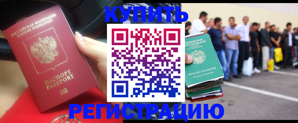 где прописаться в Лыткарино