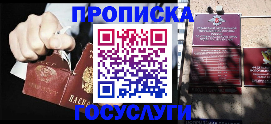прописка 2025 в Лыткарино