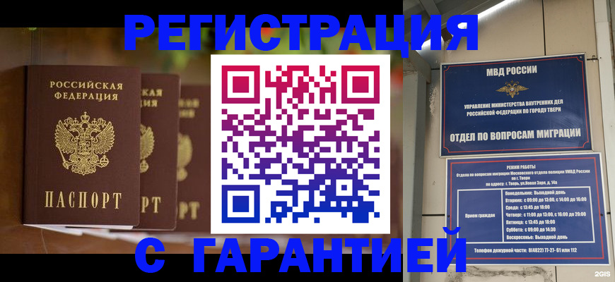 прописка для работы в Лыткарино