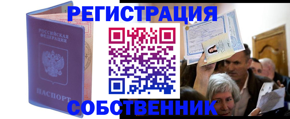 прописка 2025 в Лыткарино