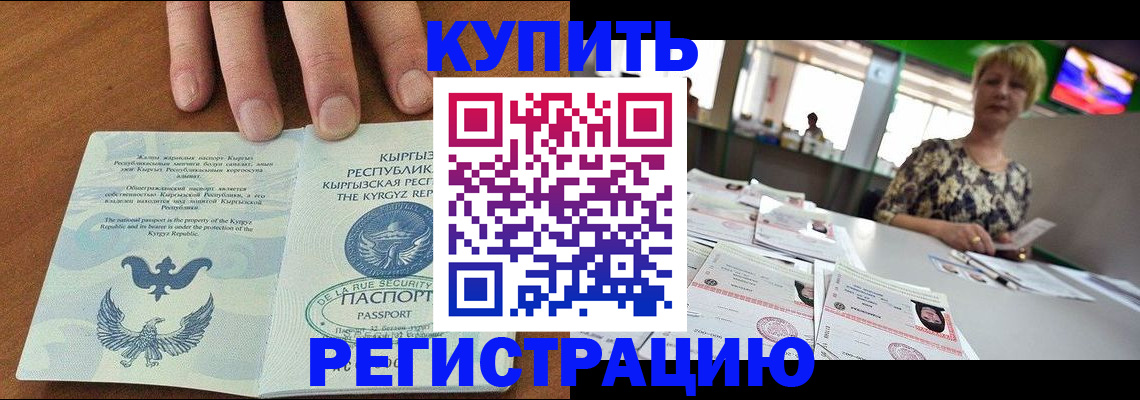 прописка от собственника в Лыткарино