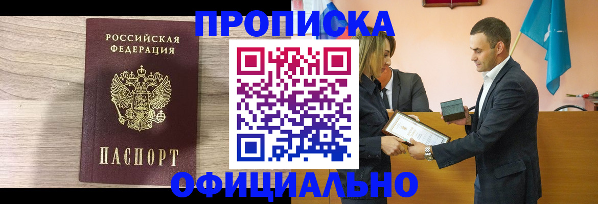 прописка для школы в Лыткарино